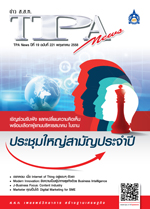 ฉบับที่ 221<small>พฤษภาคม 2558</small>