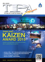 ฉบับที่ 225<small>กันยายน 2558</small>